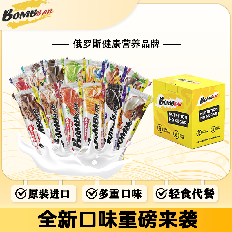 bombbar无蔗糖蛋白棒代餐饱腹