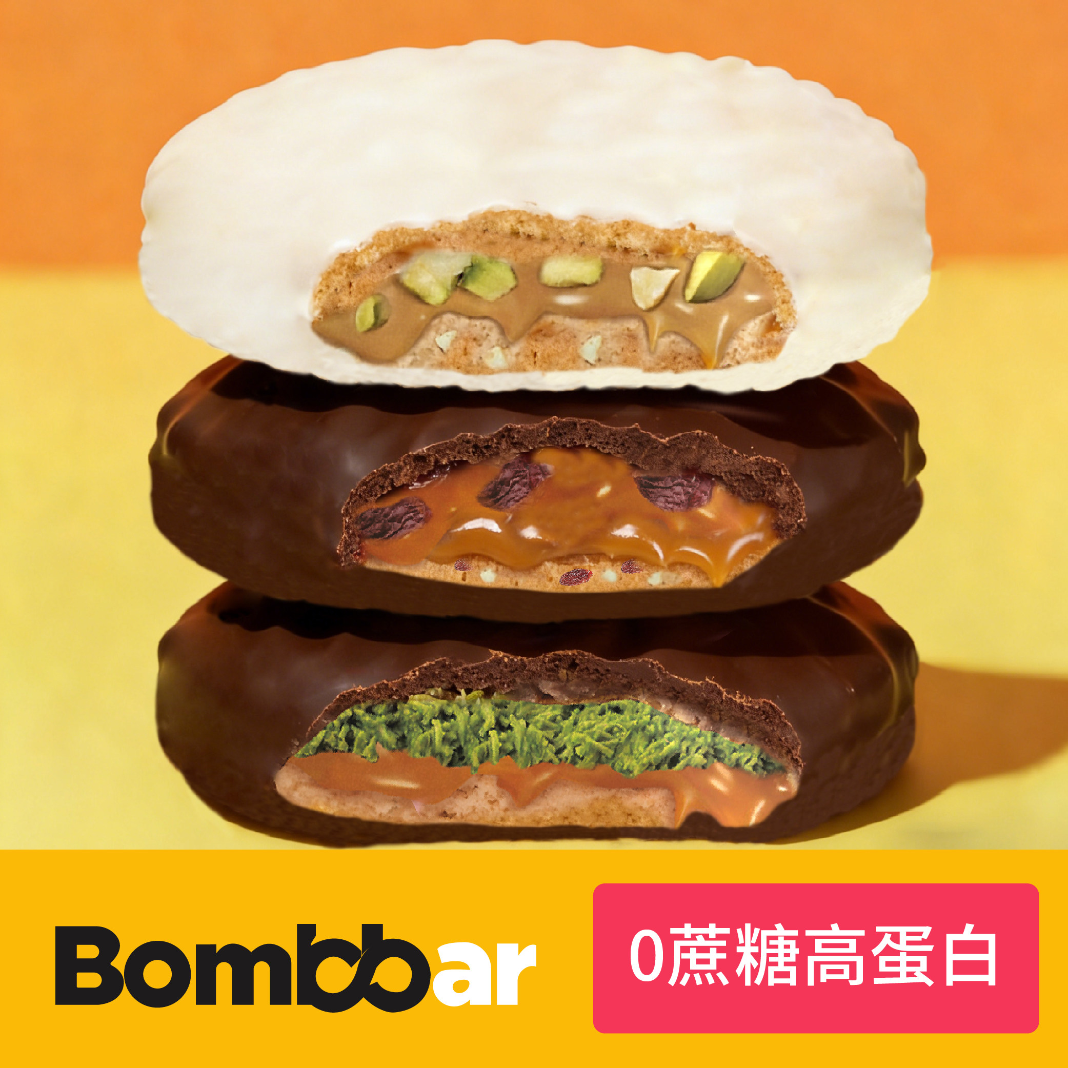 BOMBBAR焦糖坚果曲奇饼蛋白饼干