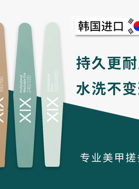 XIX指甲挫条美甲专用搓条修指甲锉打磨条磨甲抛光海绵搓工具套装