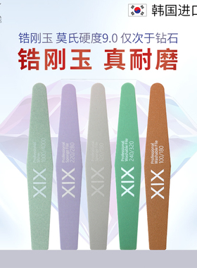 XIX指甲锉抛光搓条海绵搓修甲磨指甲砂条打磨条修甲美甲工具套装