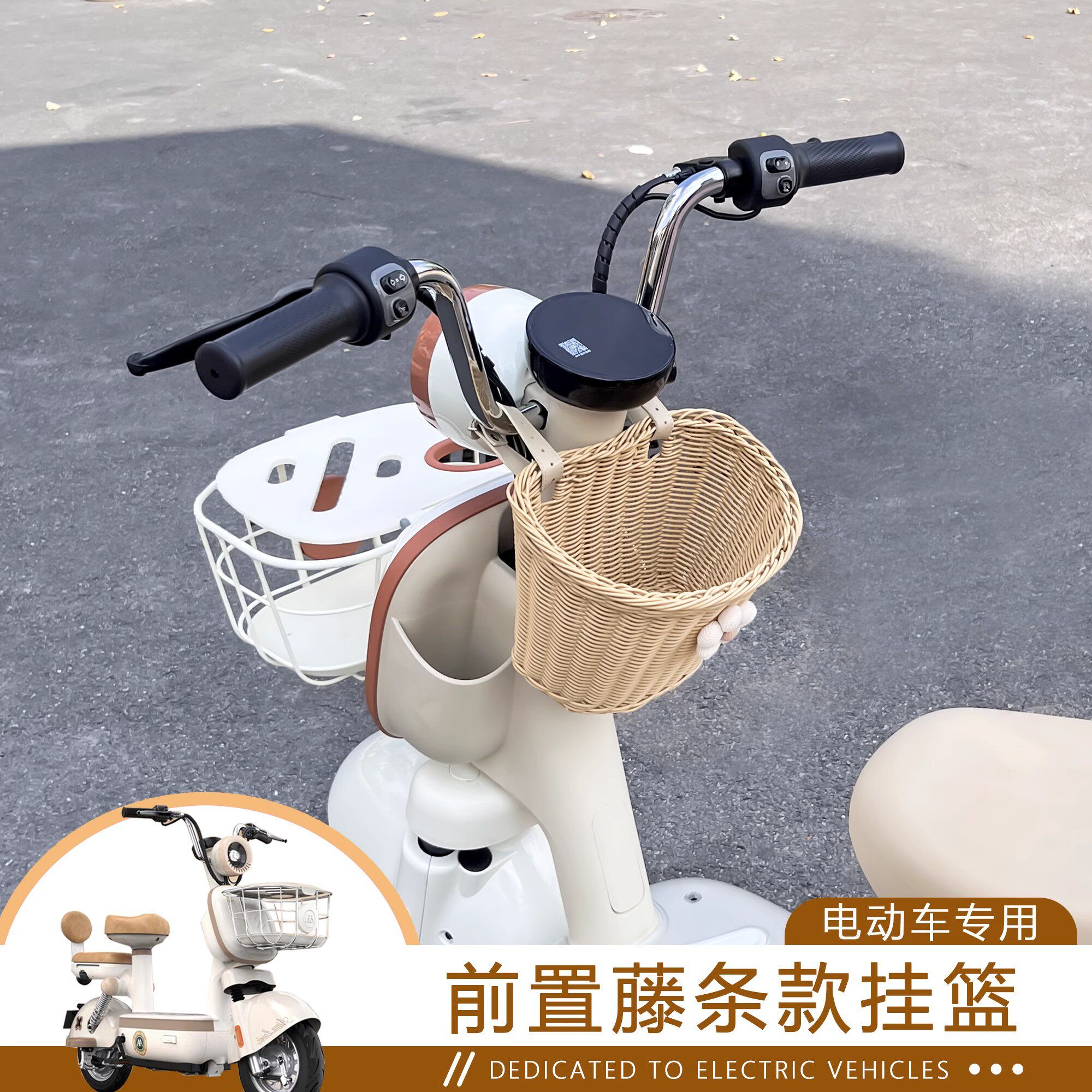 电动车前置收纳筐篮子通用挂物品包骑行包复古仿藤编爱玛雅迪台铃