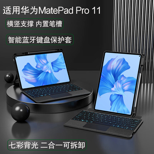 11蓝牙键盘保护套11英寸平板电脑GOT W09 Pro 适用于华为MatePad