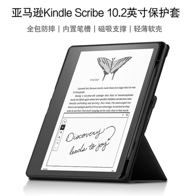 适用于亚马逊KindleScri