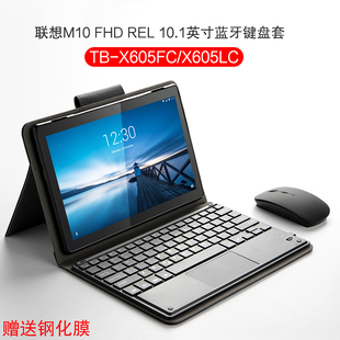 REL 适用于2020新款 FHD 联想M10 X605FC蓝牙键盘保护套平板电