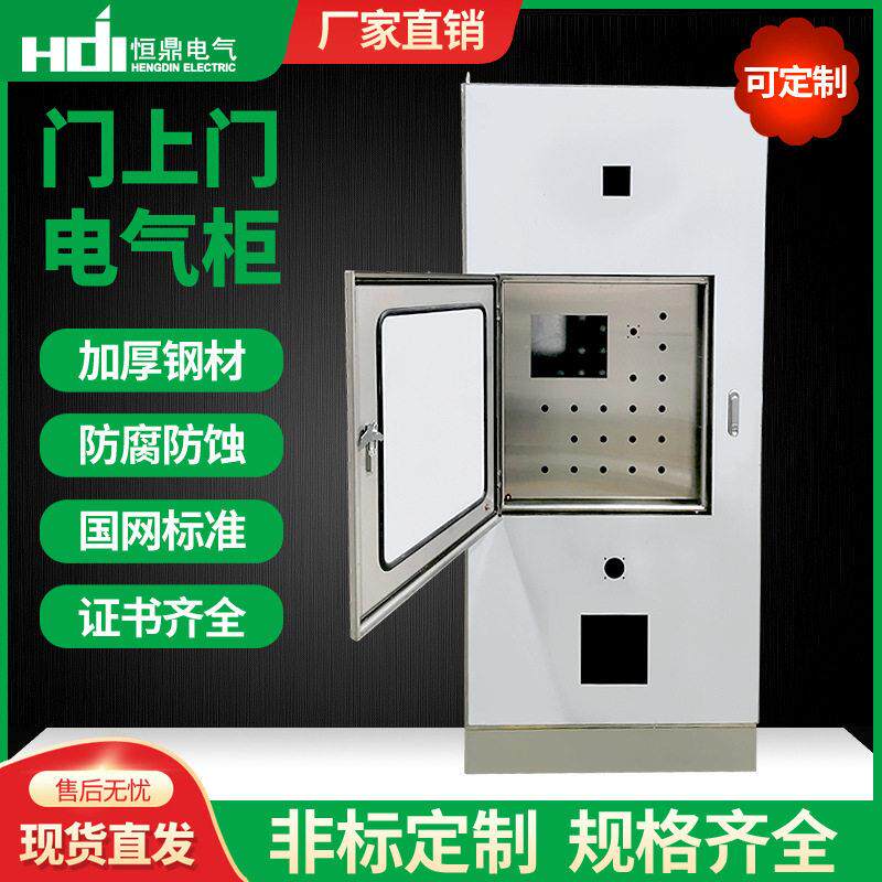 厂家门上门电气柜不锈钢防雨箱不锈钢电缆分接箱户外不锈钢配电柜