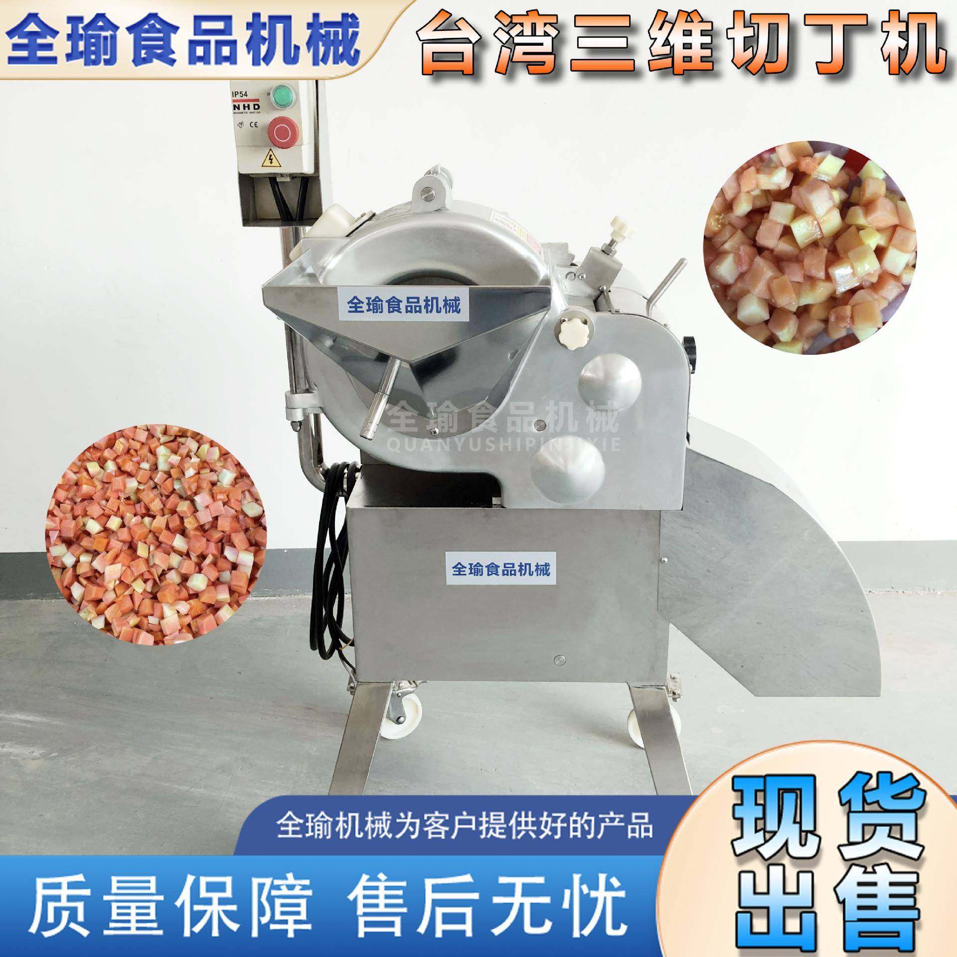 果蔬切粒三维切丁机商用圆葱切丁机土豆芋头切丁3-20MM可选切块机,清洗/食品/商业设备,果蔬加工设备,淘宝优惠券,粉丝福利购,淘宝优惠卷