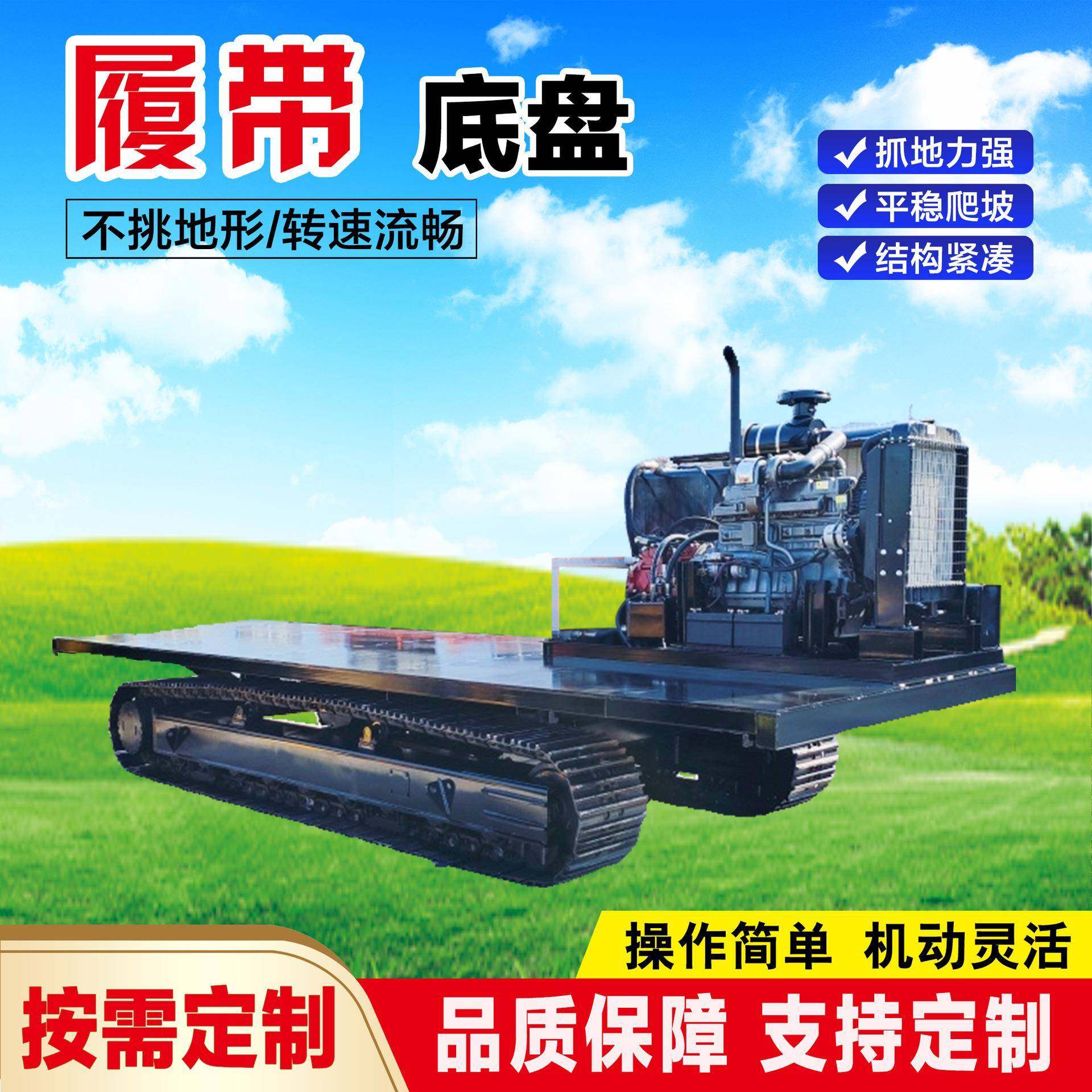 改装回旋支撑钢制底盘总成钻机破碎机行走链轨底盘遥控履带底盘