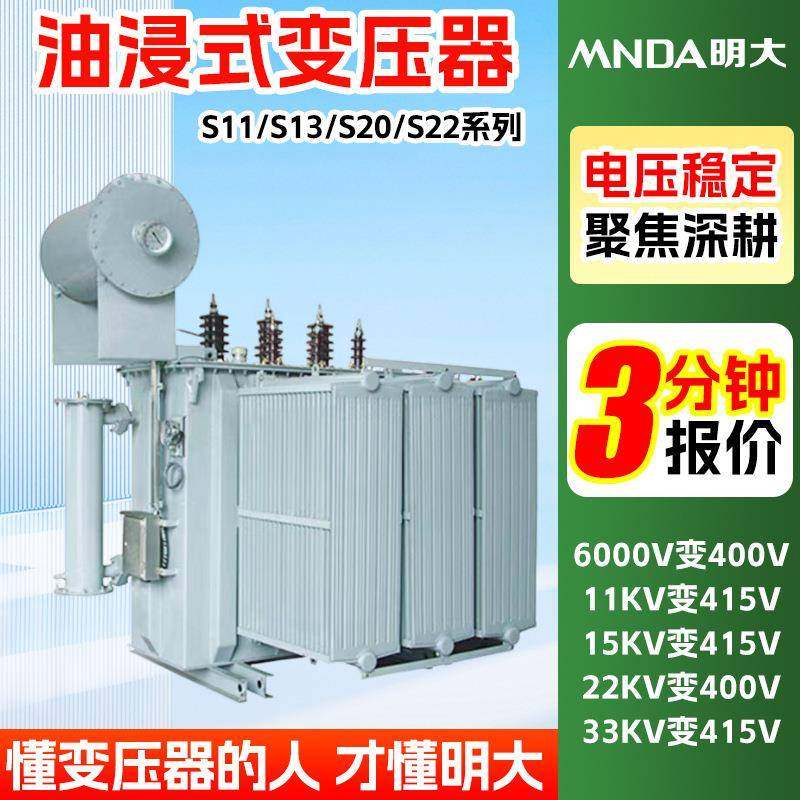 s11-m-2000kva/10kv大功率2500千伏安35kv全铜油浸式变压器生产厂,五金/工具,电力变压器,淘宝优惠券,粉丝福利购,淘宝优惠卷