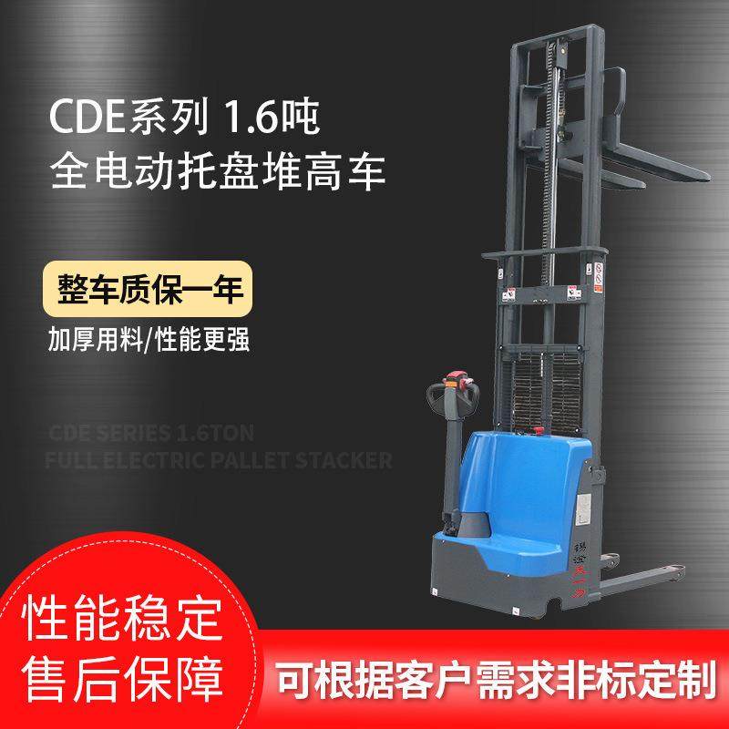 1.6吨全电动托盘堆高车液压电动堆高机液压起升叉车厂家直供,搬运/仓储/物流设备,其他起重搬运设备,淘宝优惠券,粉丝福利购,淘宝优惠卷