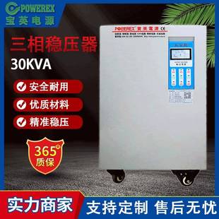 三相交流电源380V铜柱式稳压器30KW工业全自动高精度干式稳压器