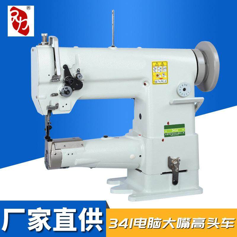 厂家直供341大嘴高车皮革厚料箱包缝纫设备脚垫包边机高头车,生活电器,缝纫机/缝绣一体机,淘宝优惠券,粉丝福利购,淘宝优惠卷