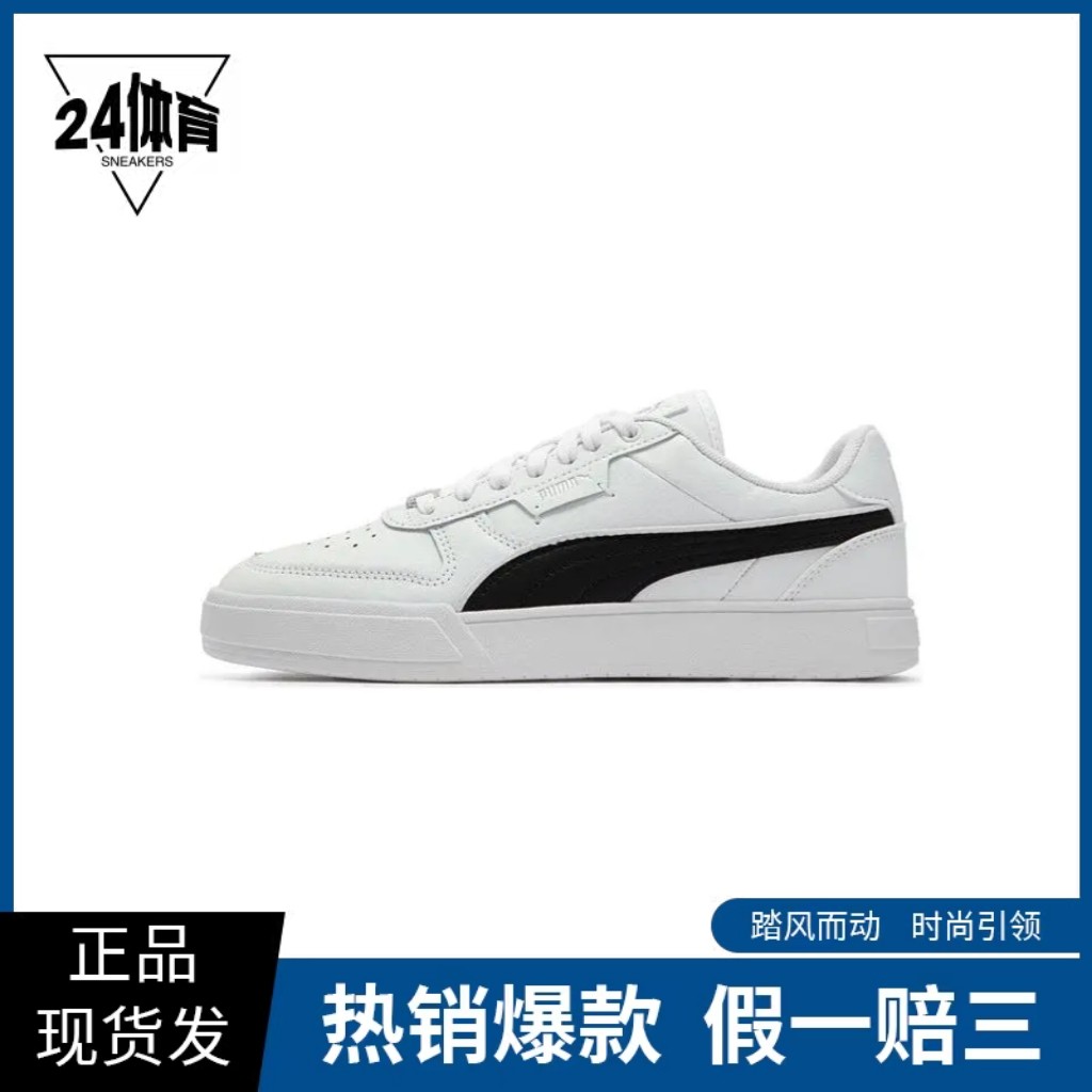 PUMA彪马 Caven Dime 皮革 休闲 低帮 板鞋 男女同款,运动鞋new,板鞋,淘宝优惠券,粉丝福利购,淘宝优惠卷