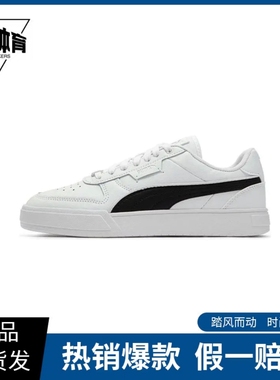PUMA彪马 Caven Dime 皮革 休闲 低帮 板鞋 男女同款