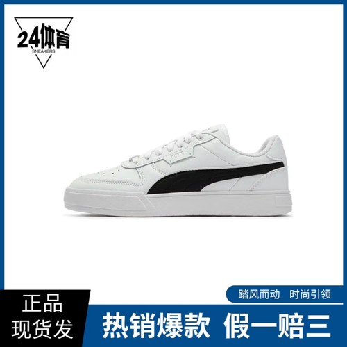 PUMA彪马 正品运动鞋  彪马合集 舒适百搭