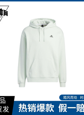 男女卫衣秋毛圈运动宽松简约休闲连帽套头衫IV7593