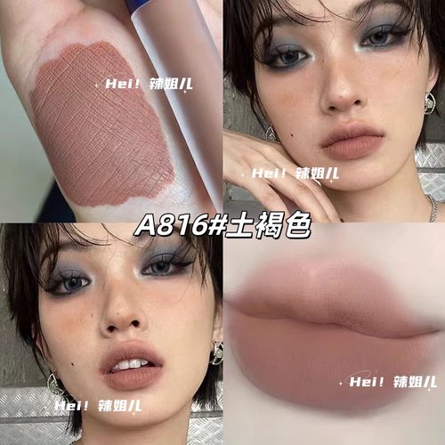 吃土色裸色哑光雾面不沾杯唇釉