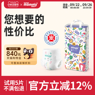 蘇珊媽咪醫護級紙尿褲 L嬰兒超薄透氣全包S尿不濕XL男女寶寶拉拉褲
