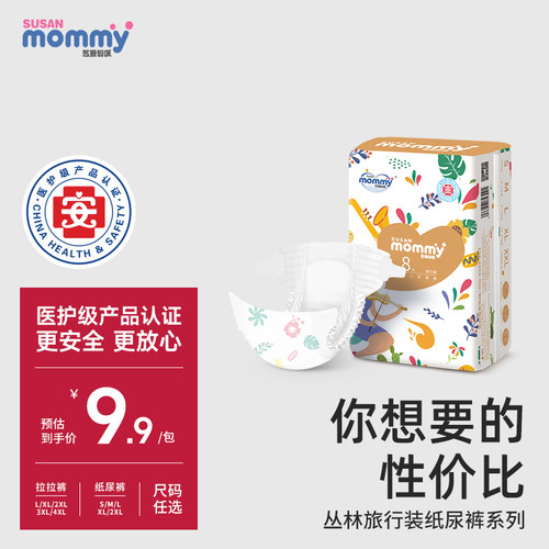 纸尿裤便携装拉拉裤透气婴儿