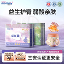 苏珊妈咪医护级益生菌纸尿裤 新生儿干爽防漏尿不湿 超薄透气拉拉裤