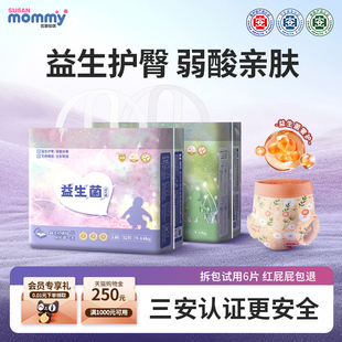 苏珊妈咪医护级益生菌纸尿裤 新生儿干爽防漏尿不湿 超薄透气拉拉裤
