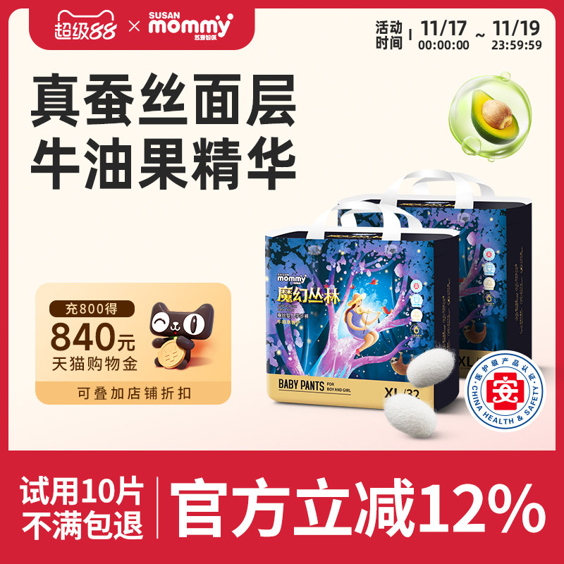 苏珊妈咪魔幻丛林拉拉裤XL超薄透气婴儿纸尿裤男女宝宝专用尿不湿