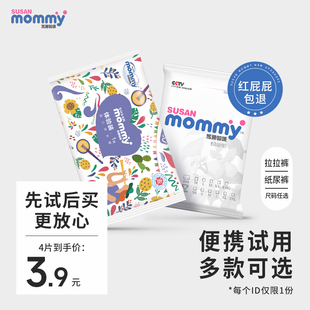 蘇珊媽咪茶油籽試用裝 4片 L嬰兒M尿不濕XXL拉拉褲 S超薄透氣紙尿褲