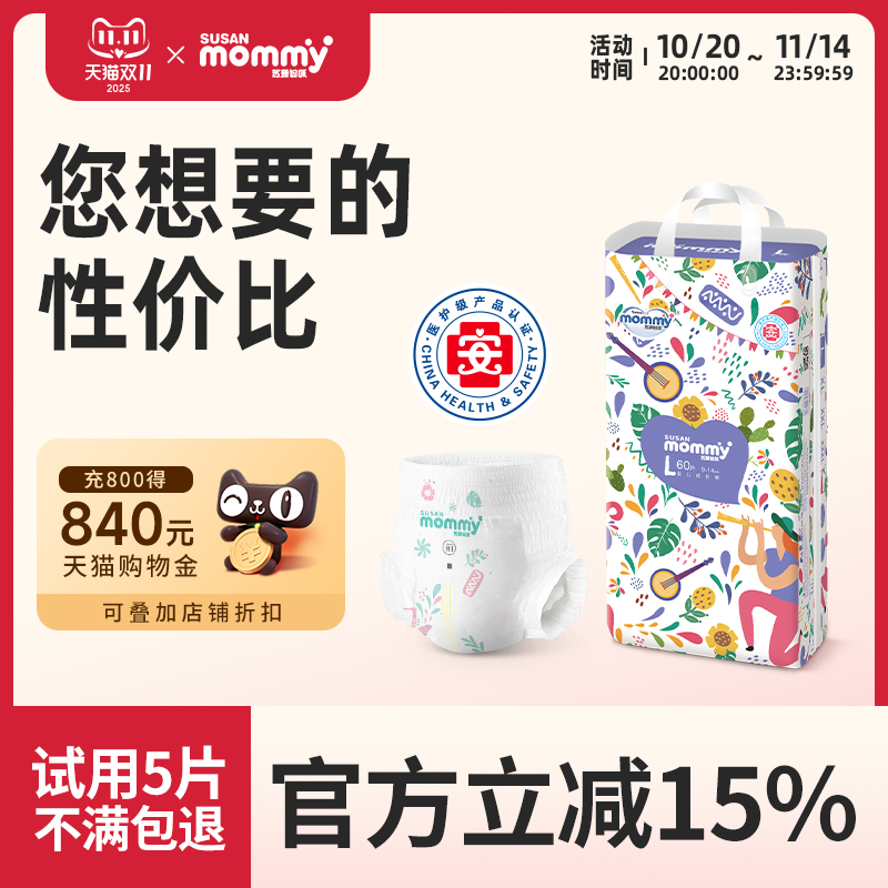 苏珊妈咪医护级丛林系列纸尿裤