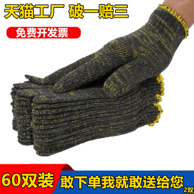 不造耐磨加厚棉纱工厂劳保手套
