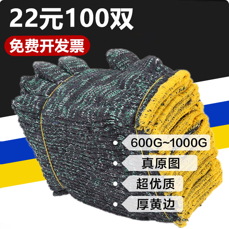 800克棉纱手套加厚劳保工作耐磨纯劳动干活修理防滑机械600双批发