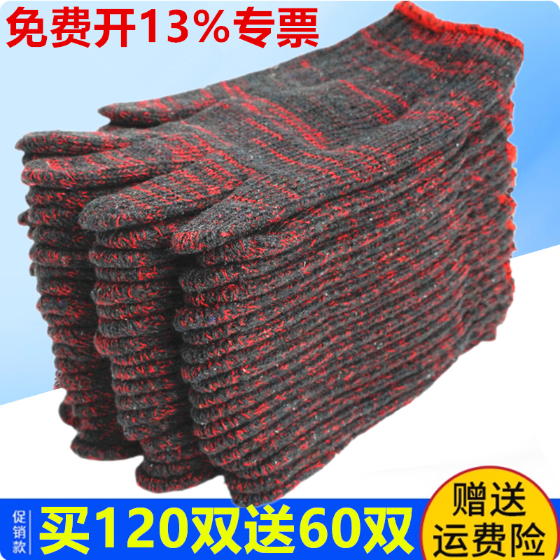 浙江通用耐磨加厚劳保手套工厂