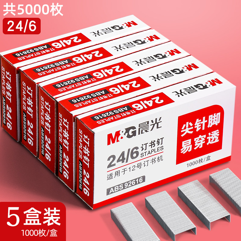 M&G 스테이플 20박스 24|6 스테인레스 스틸 스테이플 12게이지 유니버셜 스테이플 대형 헤비듀티 스테이플 스테이플 대형 스테이플