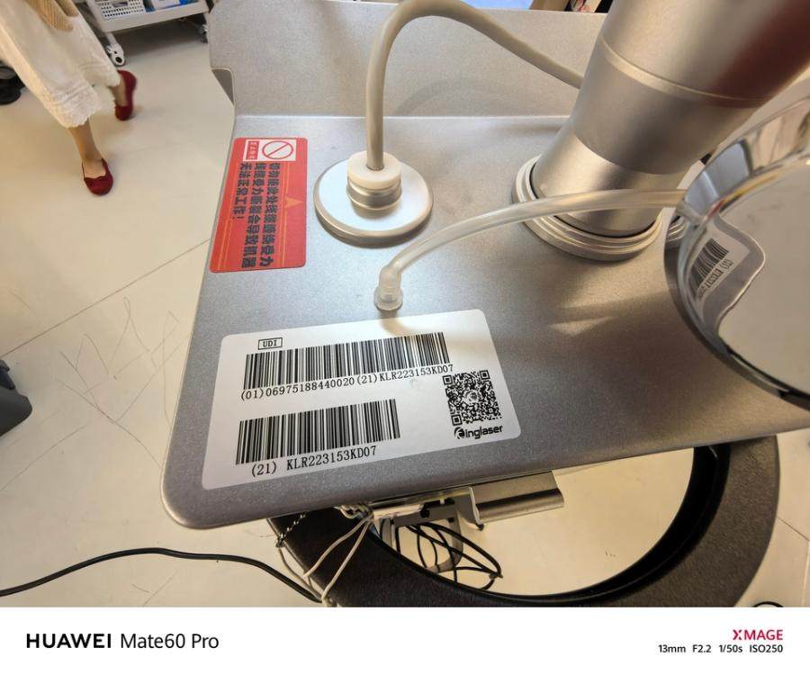 1月15日成都科英厂家生产的二氧化碳激光治疗机（型号：KL-R型）网络拍卖公告