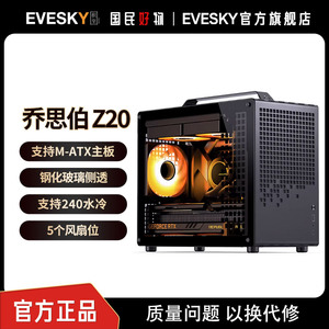 乔思伯机箱 Z20提手式240水冷MINI桌面迷你M-ATX主板ITX电脑机箱