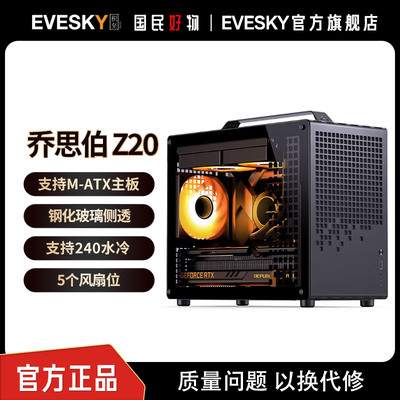 乔思伯机箱 Z20提手式240水冷MINI桌面迷你M-ATX主板ITX电脑机箱