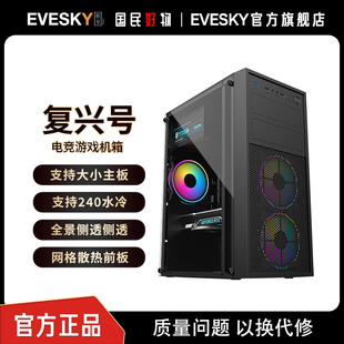 积至EVESKY DIY商务游戏水冷ATX大板背线机箱 复兴号电脑机箱台式