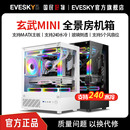 积至EVESKY 主机全侧透水冷 全景房机箱MATX电脑DIY白色游戏台式