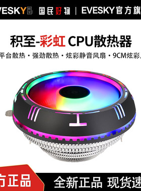 散热器台式机电脑下压式CPU风扇1155amd775风冷1151AM4超1150静音