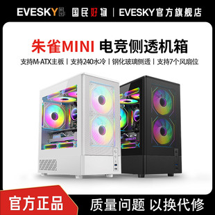 机matx玻璃侧透游戏机箱 朱雀MINI海景房电脑机箱台式 Sumtax 迅钛