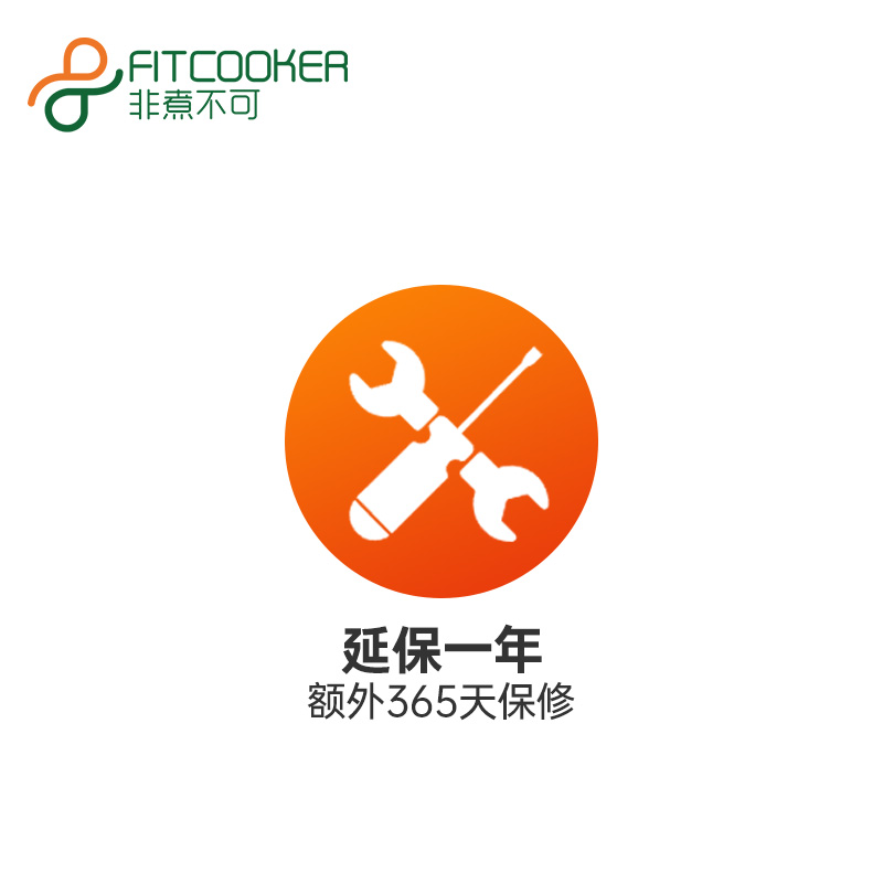 非煮不可1年保修服务卡