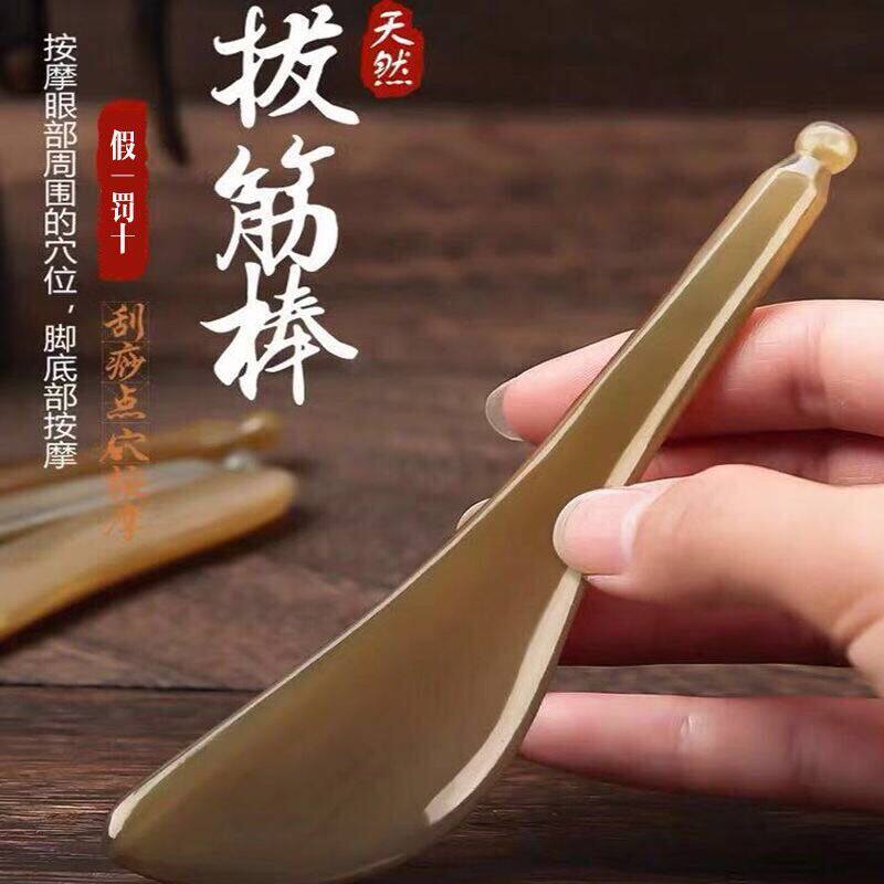 牛角眼部排毒美容院专用拨筋棒