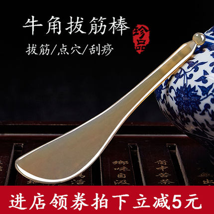 拨筋棒女脸部眼部刮痧拔筋棒面部经络淋巴排毒美容棒通用牛角专用