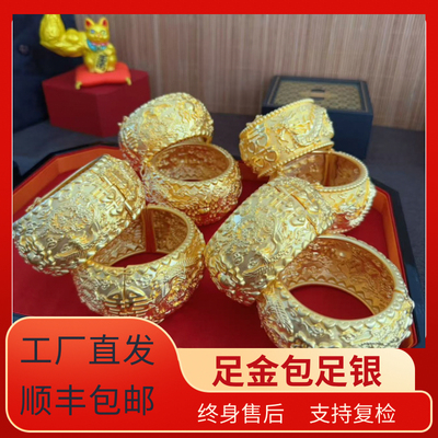 金包银龙凤手镯结婚订婚三金五金中式婚礼女足金包银婚礼送礼物
