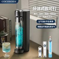 COCOSODA bubble water machine, soda water machine, household carbonated cola machine, soda water machine, bubble machine, commercial use in milk tea shops thumbnail 7
