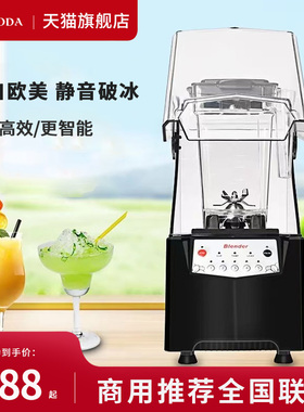 沙冰机商用奶茶店静音带罩隔音冰