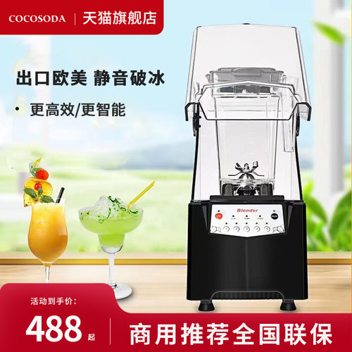 沙冰机商用奶茶店静音带罩隔音冰