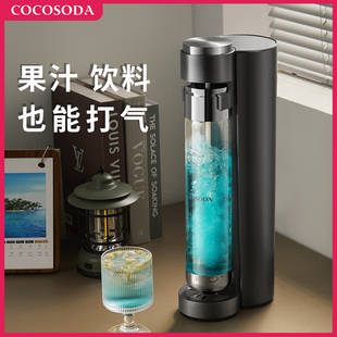 COCOSODA可向果汁打气气泡水机家用奶茶店商用苏打水机饮料汽水机