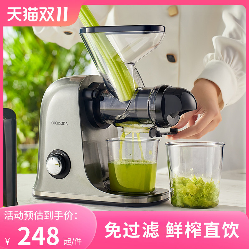 COCOSODA低速原汁机榨汁机汁渣分离家用果蔬西芹小型自动慢磨机属于什么档次？