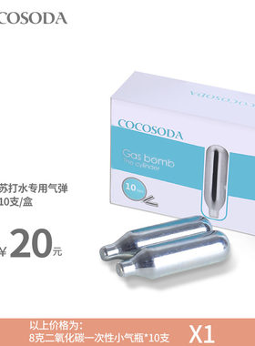 通用小钢炮气泡水机食品级小气瓶