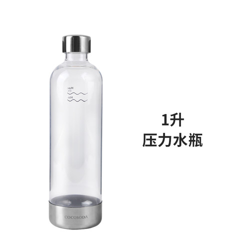 COCOSODA压力水瓶V600