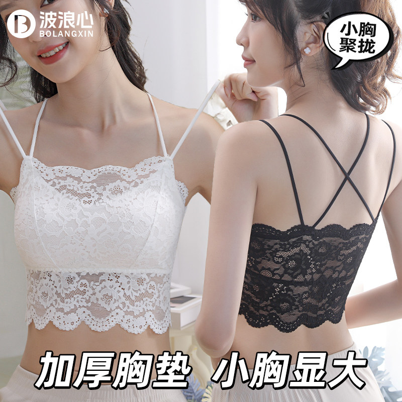 波浪心美背内衣女小胸聚拢防走光吊带背心内搭厚胸垫平胸专用抹胸